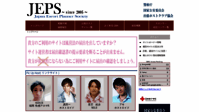 What Je-ps.com website looked like in 2020 (3 years ago)