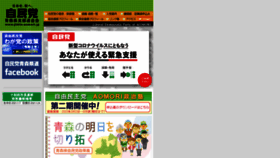 What Jimin-aomori.jp website looked like in 2020 (3 years ago)
