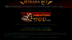 What Jetsadabetlotto.com website looked like in 2020 (3 years ago)