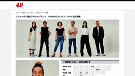What Jp-careers-hm-com.jp website looked like in 2020 (3 years ago)