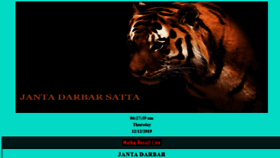 What Jantadarbarsatta.com website looked like in 2020 (3 years ago)