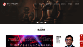 What Jiaquanip.cn website looked like in 2020 (3 years ago)