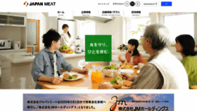 What Japanmeat.co.jp website looked like in 2021 (3 years ago)