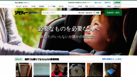 What Jmty.jp website looked like in 2021 (3 years ago)
