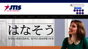 What Jtis.tokyo website looked like in 2021 (3 years ago)