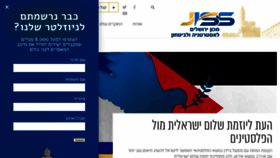 What Jiss.org.il website looked like in 2021 (3 years ago)