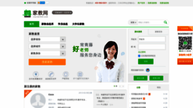 What Jiajiao400.com website looked like in 2021 (3 years ago)