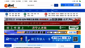 What Jining.com website looked like in 2021 (3 years ago)