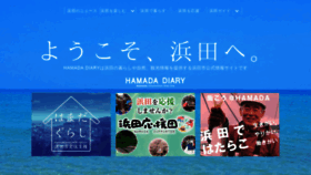 What Joho-hamada.jp website looked like in 2021 (3 years ago)