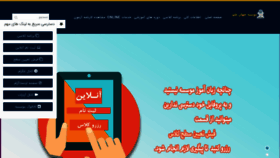 What Jahanelm.ac.ir website looked like in 2021 (3 years ago)