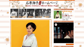 What Junko-ishihara.com website looked like in 2021 (3 years ago)