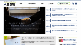What Jinji-zine.jp website looked like in 2021 (3 years ago)