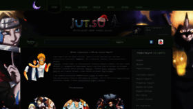 What Jut.su website looked like in 2021 (5 years ago)