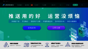 What Jiguang.cn website looked like in 2021 (3 years ago)