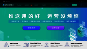 What Jiguang.cn website looked like in 2021 (4 years ago)