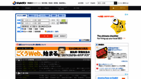 What Jorudan.co.jp website looked like in 2021 (3 years ago)