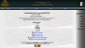 What Joradp.dz website looked like in 2021 (4 years ago)