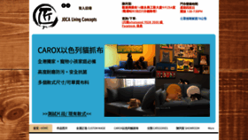 What Joca.com.hk website looked like in 2021 (3 years ago)