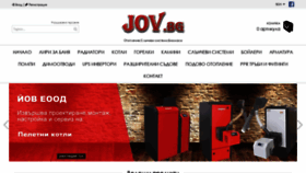 What Jov.bg website looked like in 2021 (3 years ago)