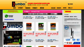 What Jumbo-computer.com website looked like in 2021 (3 years ago)