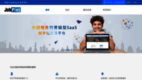 What Jobplus.com.cn website looked like in 2021 (3 years ago)