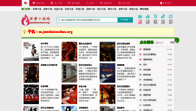 What Junshixiaoshuo.org website looked like in 2021 (3 years ago)