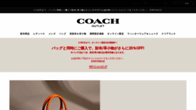 What Japan.coachoutlet.com website looked like in 2021 (3 years ago)