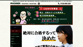 What Juku-hashiken.com website looked like in 2021 (3 years ago)