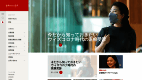 What Jnj.co.jp website looked like in 2021 (3 years ago)