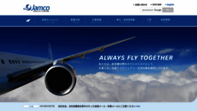 What Jamco.co.jp website looked like in 2021 (3 years ago)
