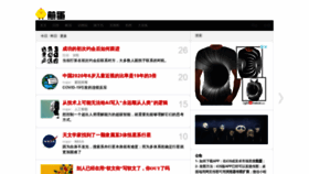 What Jiandan.net website looked like in 2021 (3 years ago)