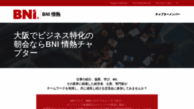 What Jonetsu-bni.com website looked like in 2021 (3 years ago)