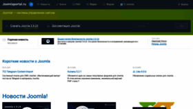 What Joomlaportal.ru website looked like in 2021 (3 years ago)