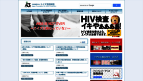 What Jfap.or.jp website looked like in 2021 (3 years ago)