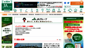 What Jacom.or.jp website looked like in 2021 (4 years ago)