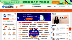 What Jianshe99.com website looked like in 2021 (4 years ago)
