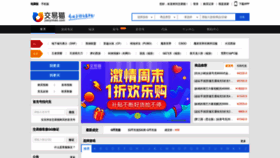 What Jiaoyimao.com website looked like in 2021 (3 years ago)