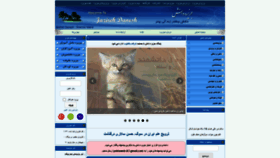 What Jazirehdanesh.com website looked like in 2021 (3 years ago)