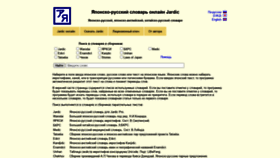 What Jardic.ru website looked like in 2021 (3 years ago)