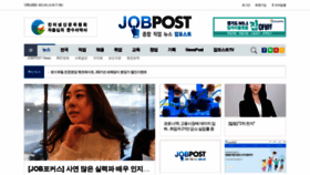 What Job-post.co.kr website looked like in 2021 (5 years ago)