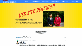 What Jcpchuo-kugidan.jp website looked like in 2021 (3 years ago)