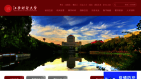 What Jxufe.edu.cn website looked like in 2021 (3 years ago)