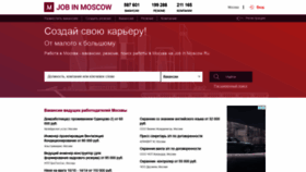 What Jobinmoscow.ru website looked like in 2021 (3 years ago)