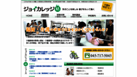 What Joy-yui.jp website looked like in 2021 (3 years ago)