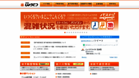 What Jotetsu.co.jp website looked like in 2021 (3 years ago)