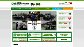 What Jta.or.jp website looked like in 2021 (3 years ago)