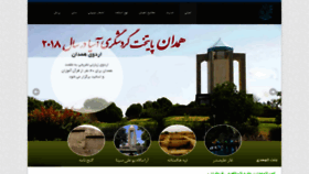 What Janat1.ir website looked like in 2021 (3 years ago)