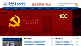 What Jhc.cn website looked like in 2021 (3 years ago)