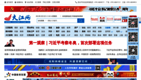 What Jxnews.com.cn website looked like in 2021 (3 years ago)