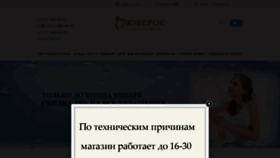 What Juveros-shop.ru website looked like in 2021 (3 years ago)